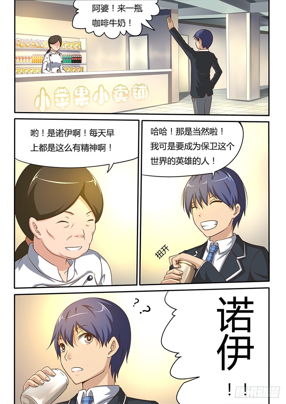 超游世界韩漫全集-017 杀人案无删减无遮挡章节图片 