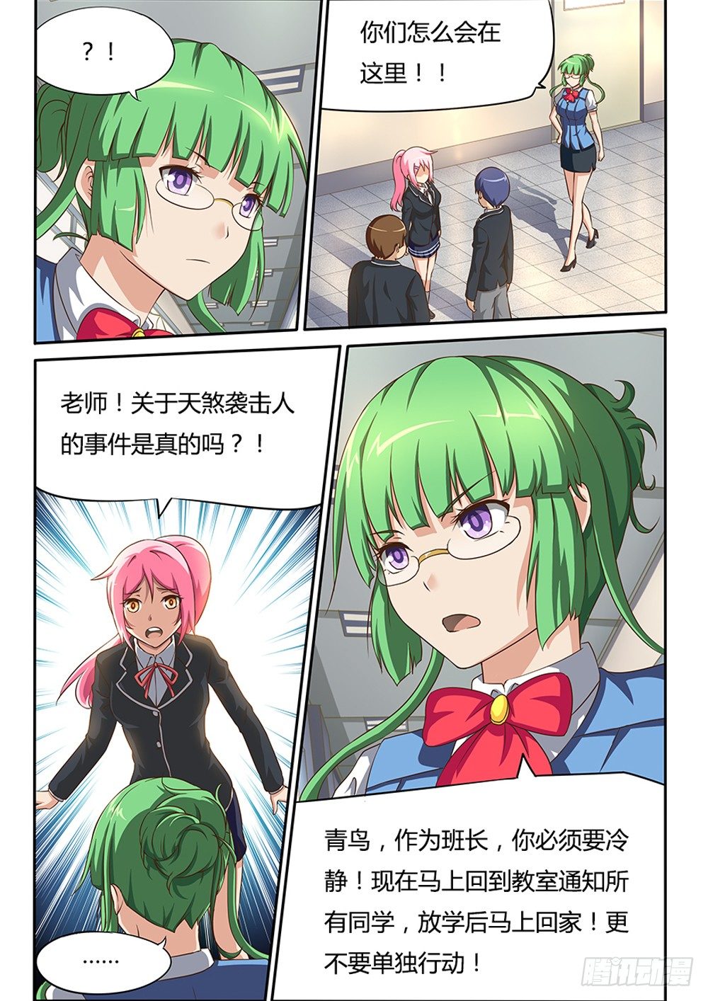 超游世界韩漫全集-017 杀人案无删减无遮挡章节图片 