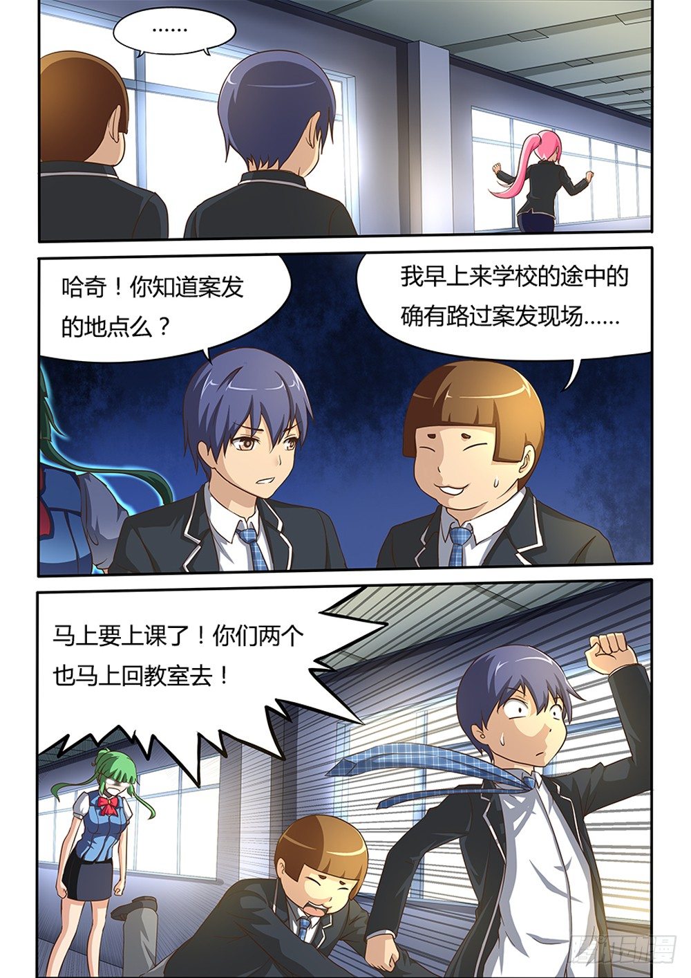 超游世界韩漫全集-017 杀人案无删减无遮挡章节图片 