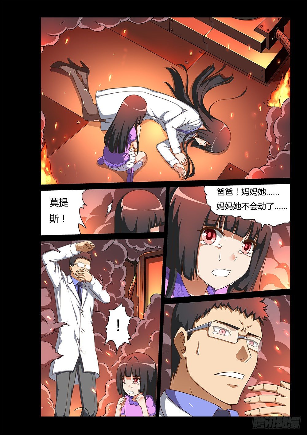 超游世界韩漫全集-161 恶灵的真身无删减无遮挡章节图片 