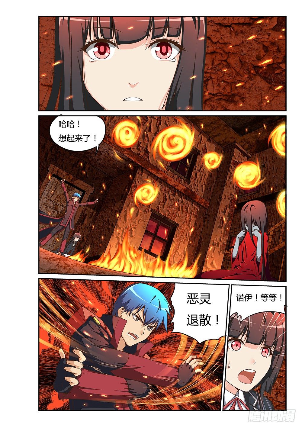 超游世界韩漫全集-161 恶灵的真身无删减无遮挡章节图片 
