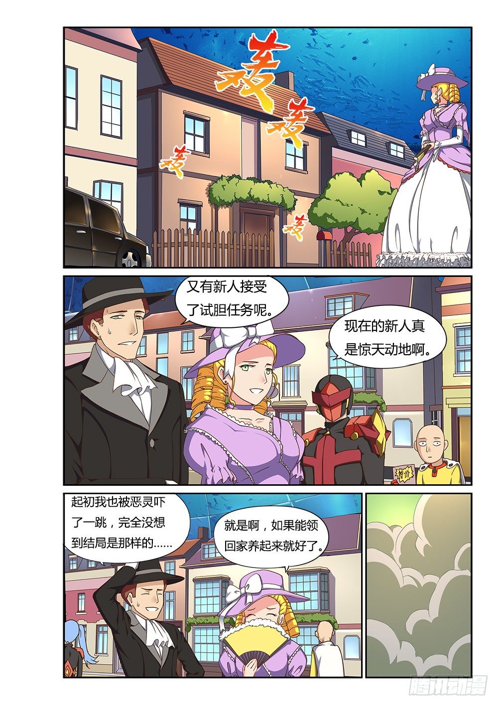 超游世界韩漫全集-161 恶灵的真身无删减无遮挡章节图片 