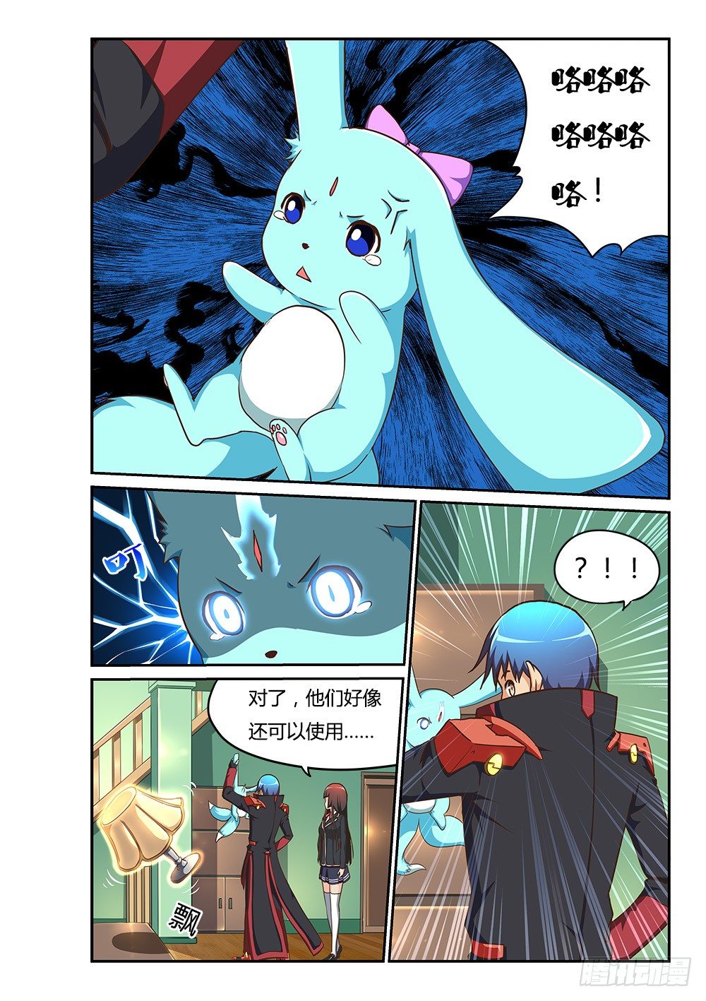 超游世界韩漫全集-162 幻魇无删减无遮挡章节图片 