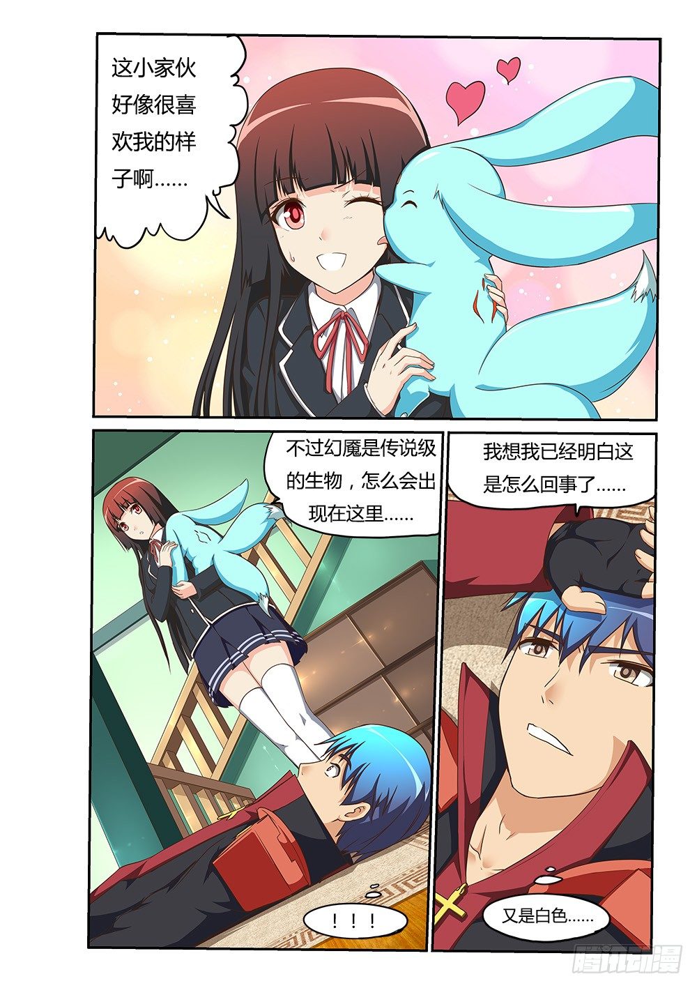 超游世界韩漫全集-162 幻魇无删减无遮挡章节图片 