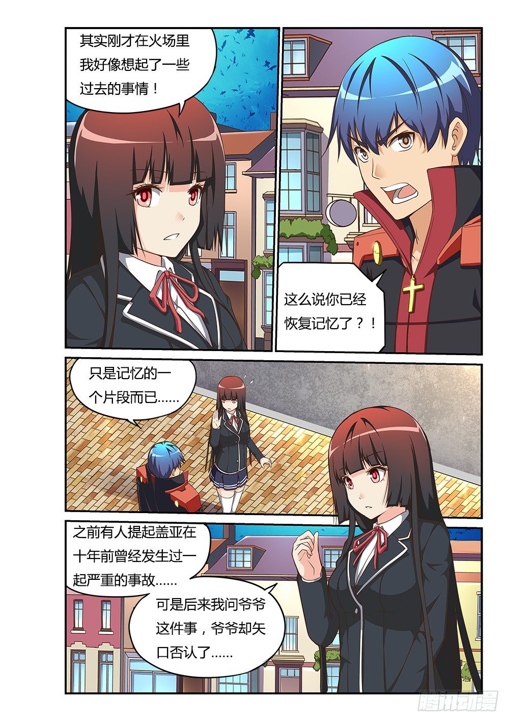 超游世界韩漫全集-163 莫提斯的眼泪无删减无遮挡章节图片 