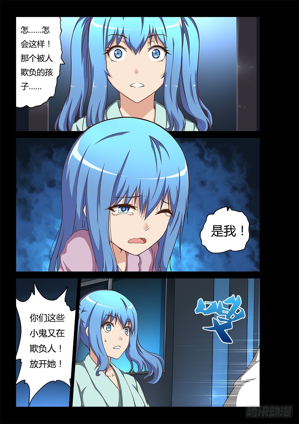 超游世界韩漫全集-164 回忆的真相上无删减无遮挡章节图片 
