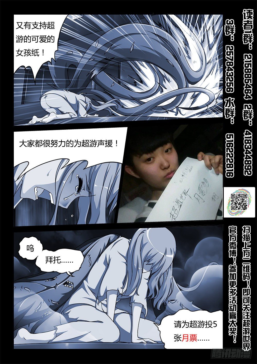 超游世界韩漫全集-165 回忆的真相 下无删减无遮挡章节图片 