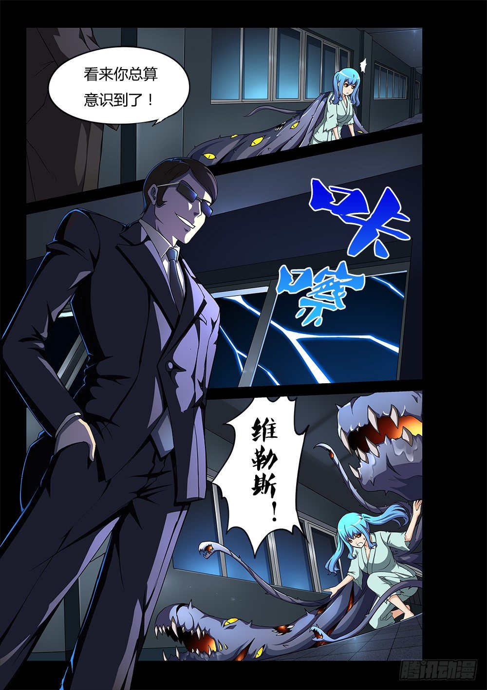 超游世界韩漫全集-166 伙伴无删减无遮挡章节图片 