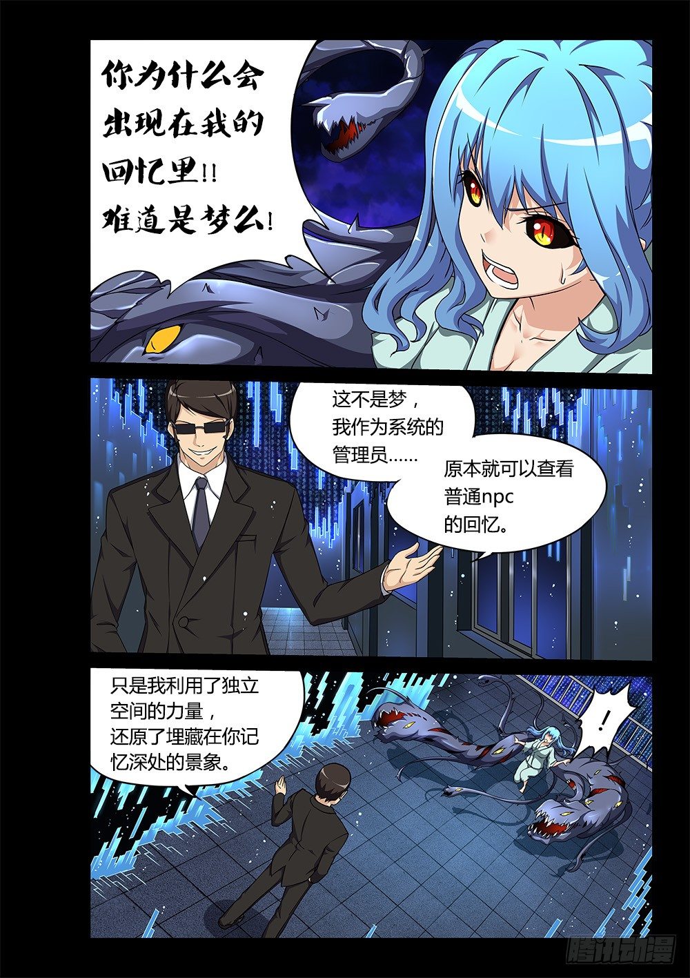 超游世界韩漫全集-166 伙伴无删减无遮挡章节图片 