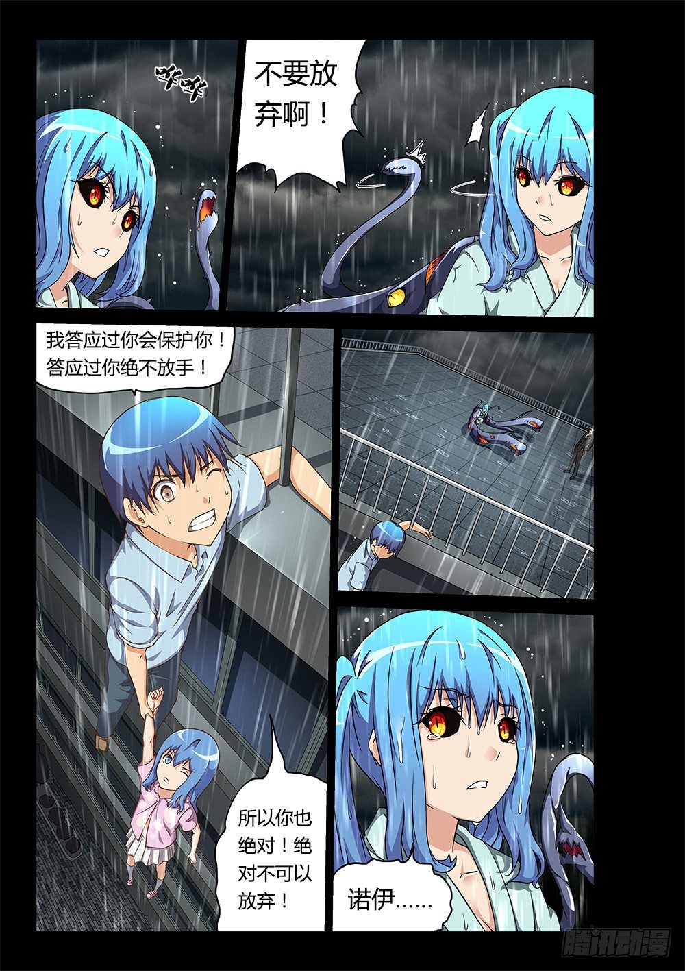 超游世界韩漫全集-166 伙伴无删减无遮挡章节图片 