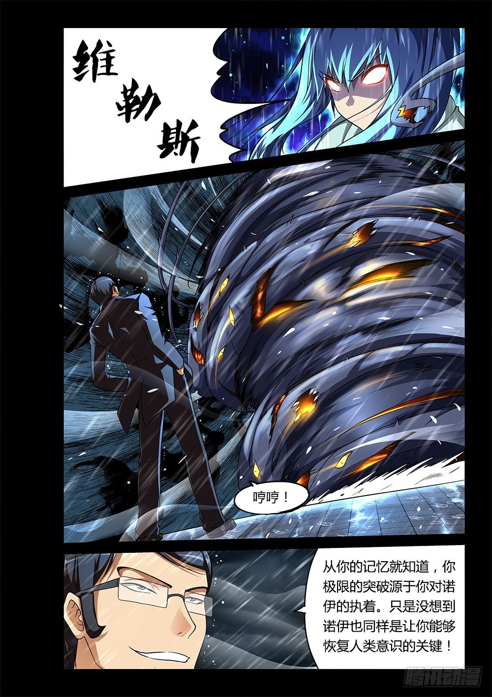 超游世界韩漫全集-166 伙伴无删减无遮挡章节图片 