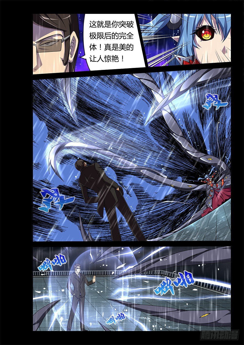 超游世界韩漫全集-166 伙伴无删减无遮挡章节图片 