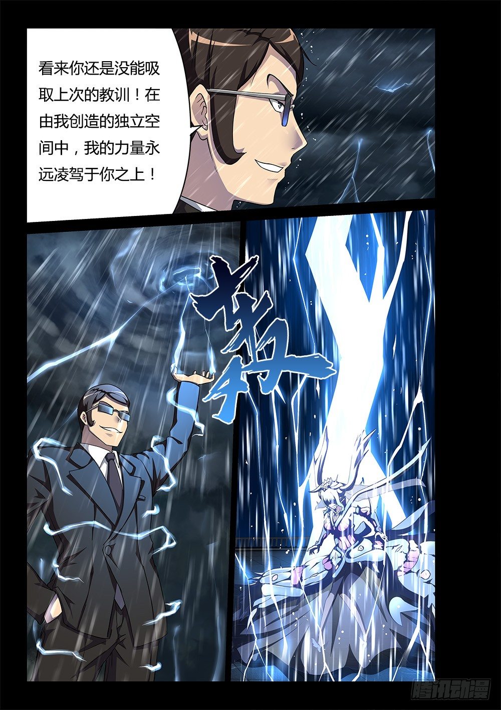 超游世界韩漫全集-166 伙伴无删减无遮挡章节图片 