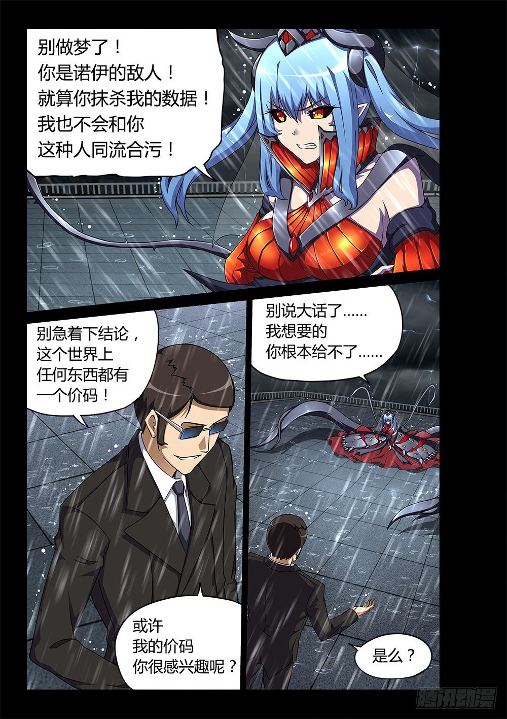 超游世界韩漫全集-167 调教成功无删减无遮挡章节图片 