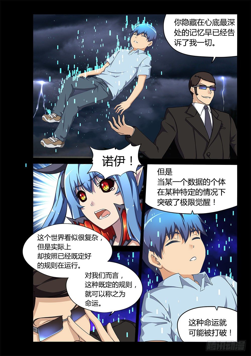 超游世界韩漫全集-167 调教成功无删减无遮挡章节图片 