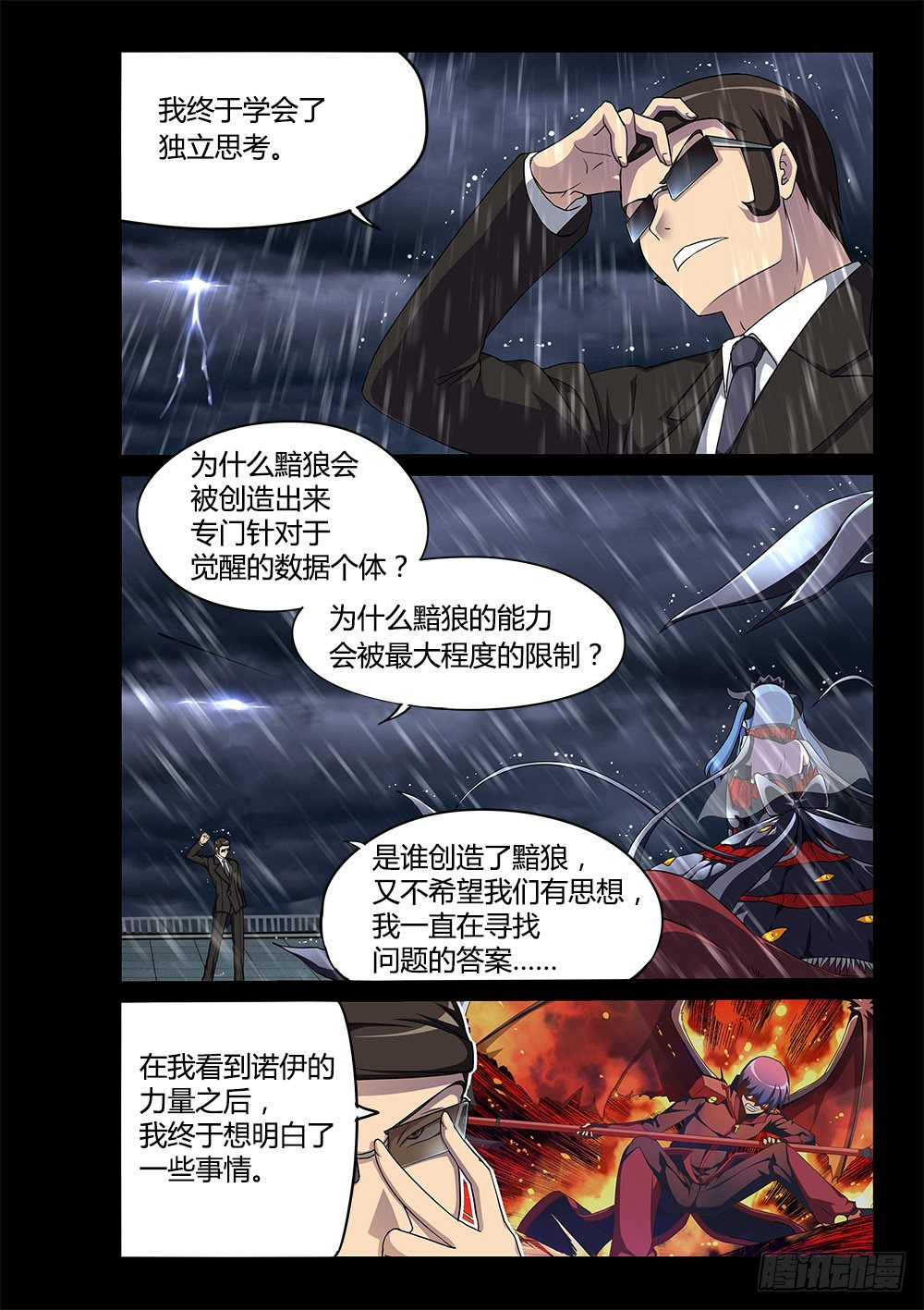 超游世界韩漫全集-167 调教成功无删减无遮挡章节图片 