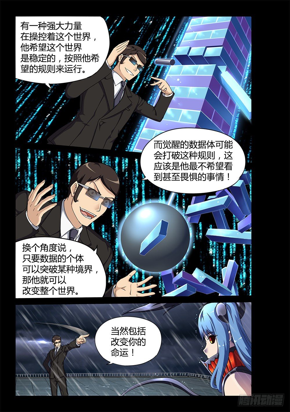 超游世界韩漫全集-167 调教成功无删减无遮挡章节图片 