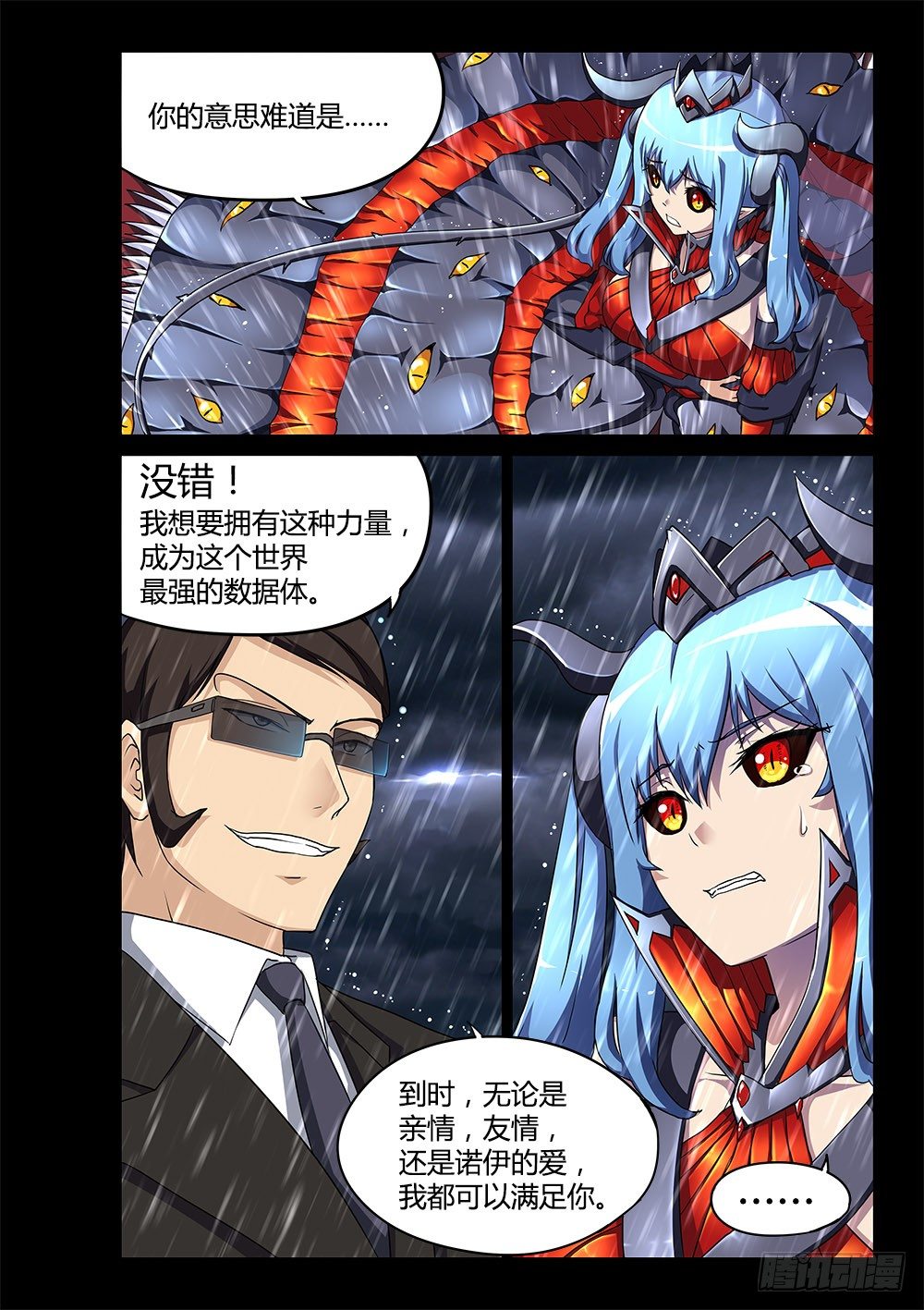 超游世界韩漫全集-167 调教成功无删减无遮挡章节图片 