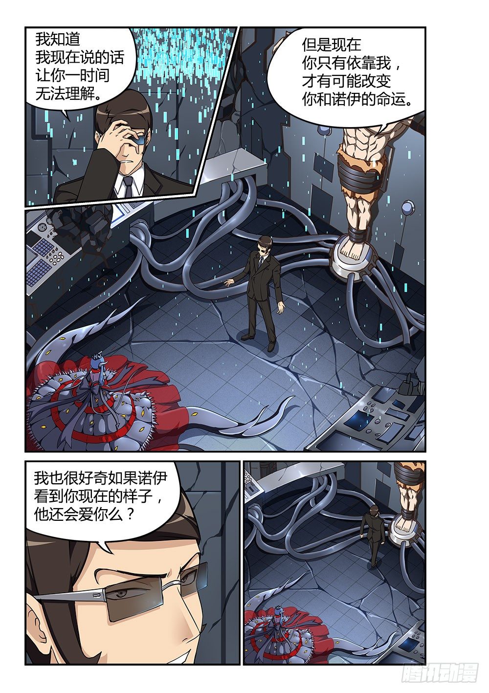 超游世界韩漫全集-167 调教成功无删减无遮挡章节图片 