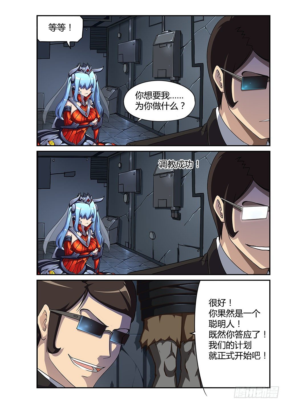 超游世界韩漫全集-167 调教成功无删减无遮挡章节图片 