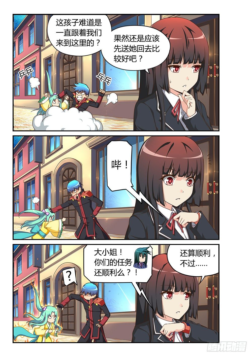 超游世界韩漫全集-168 替代者无删减无遮挡章节图片 