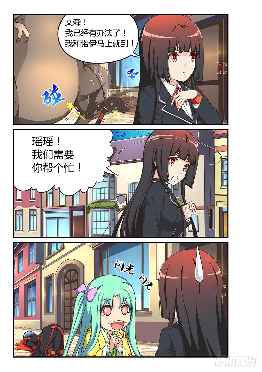 超游世界韩漫全集-168 替代者无删减无遮挡章节图片 