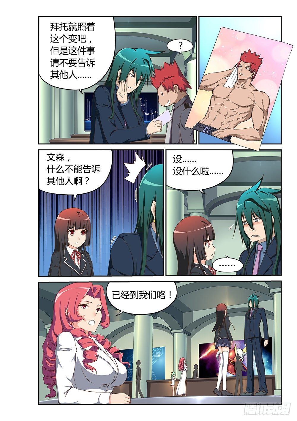 超游世界韩漫全集-169 丁香工会无删减无遮挡章节图片 