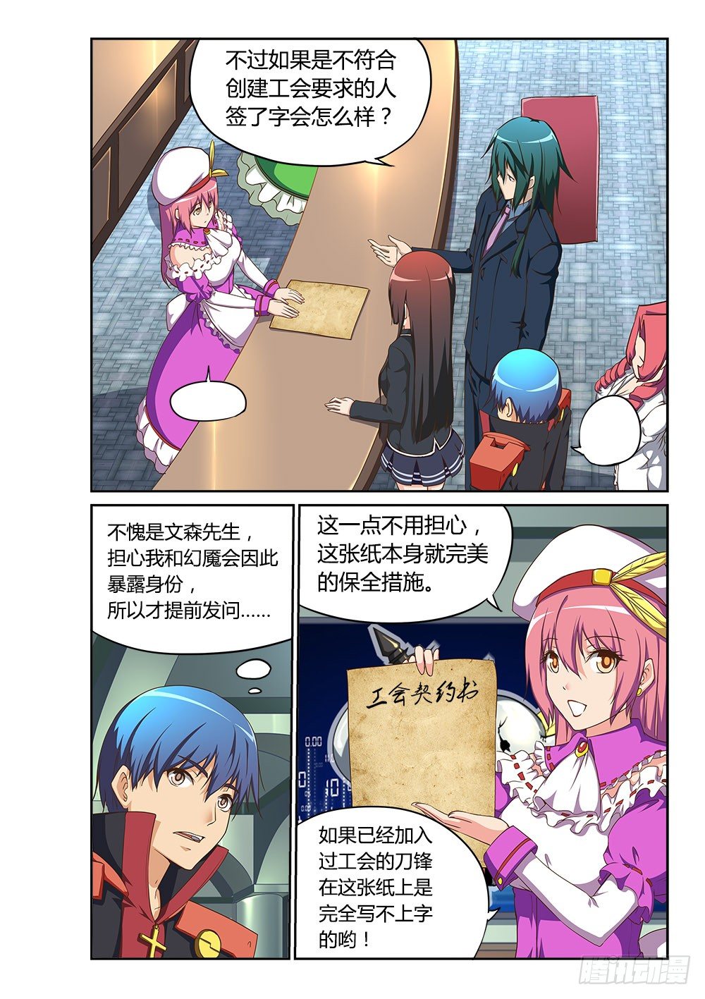 超游世界韩漫全集-169 丁香工会无删减无遮挡章节图片 