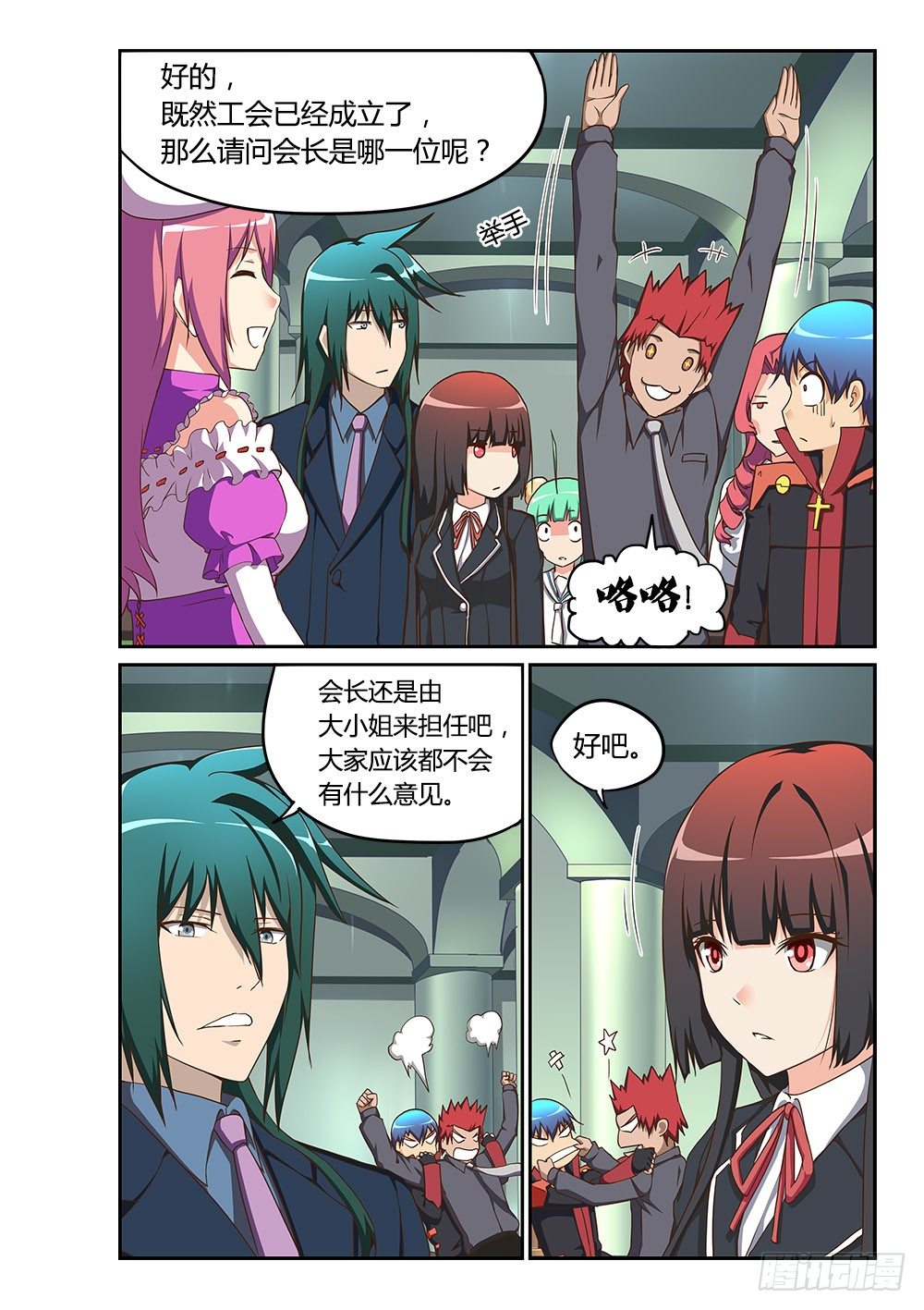 超游世界韩漫全集-169 丁香工会无删减无遮挡章节图片 