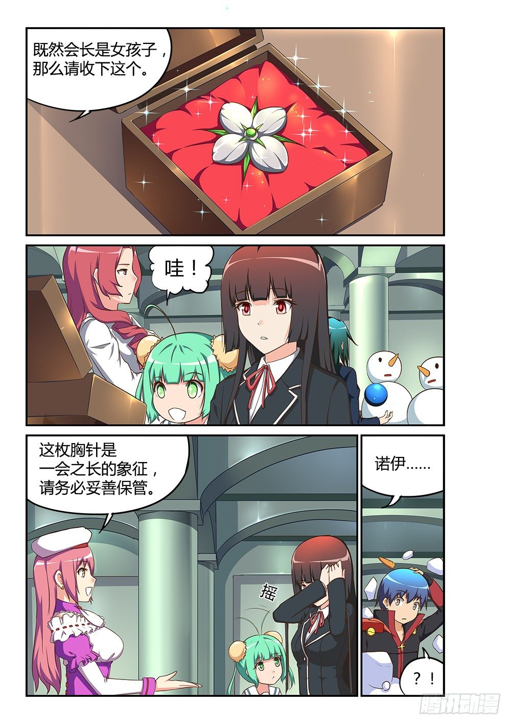 超游世界韩漫全集-169 丁香工会无删减无遮挡章节图片 
