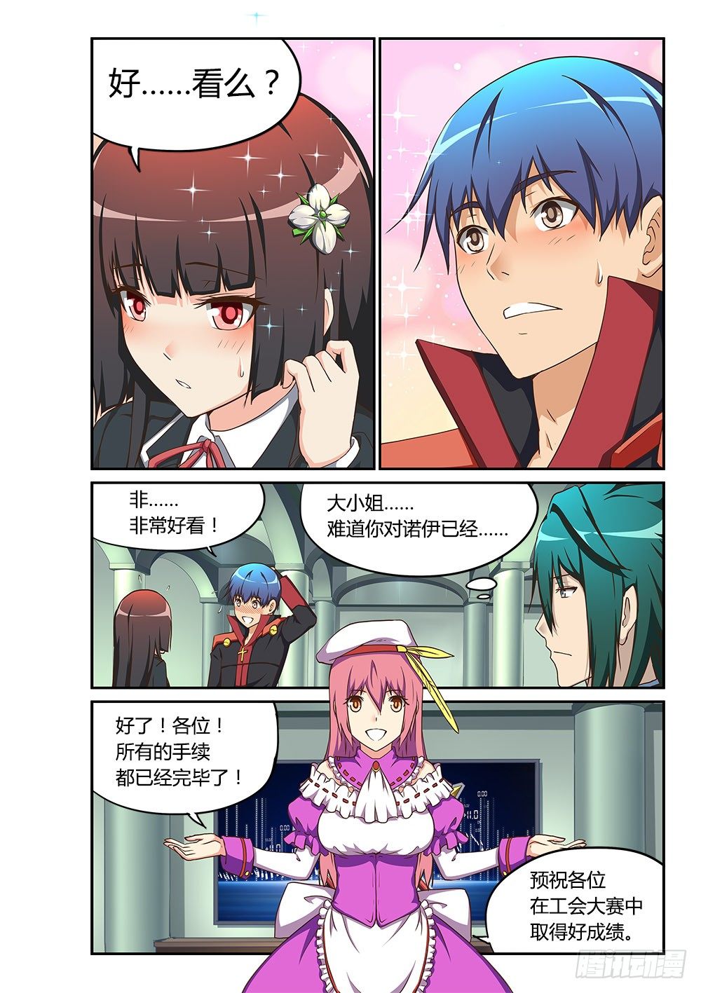 超游世界韩漫全集-169 丁香工会无删减无遮挡章节图片 