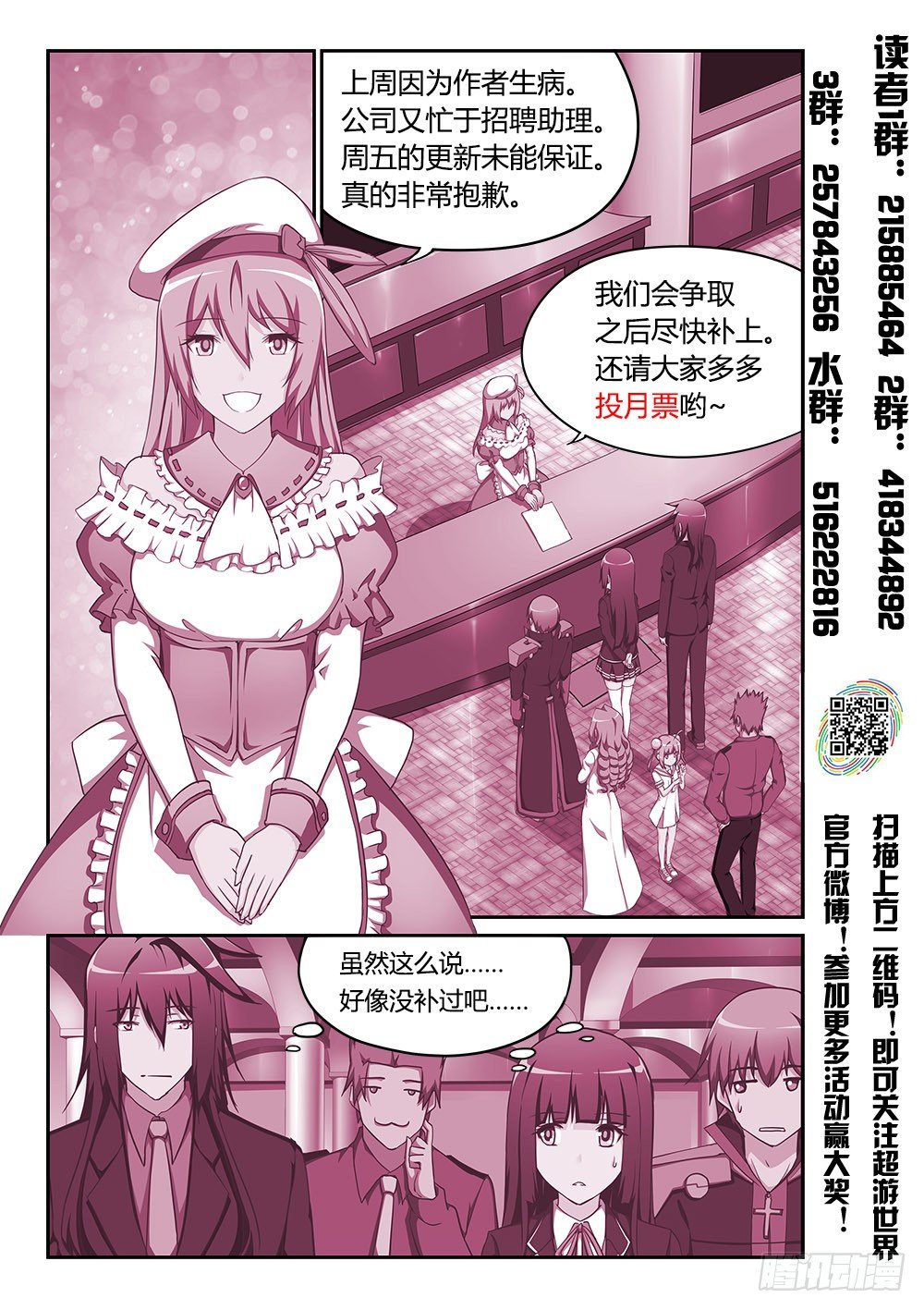 超游世界韩漫全集-169 丁香工会无删减无遮挡章节图片 