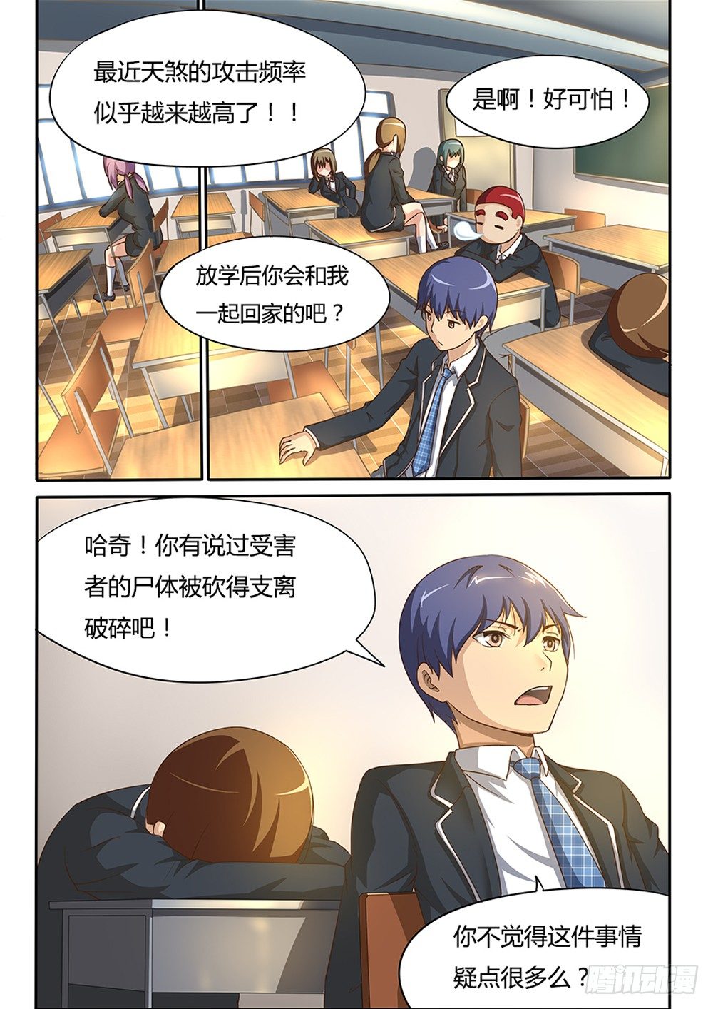 超游世界韩漫全集-018 我们是闺蜜无删减无遮挡章节图片 