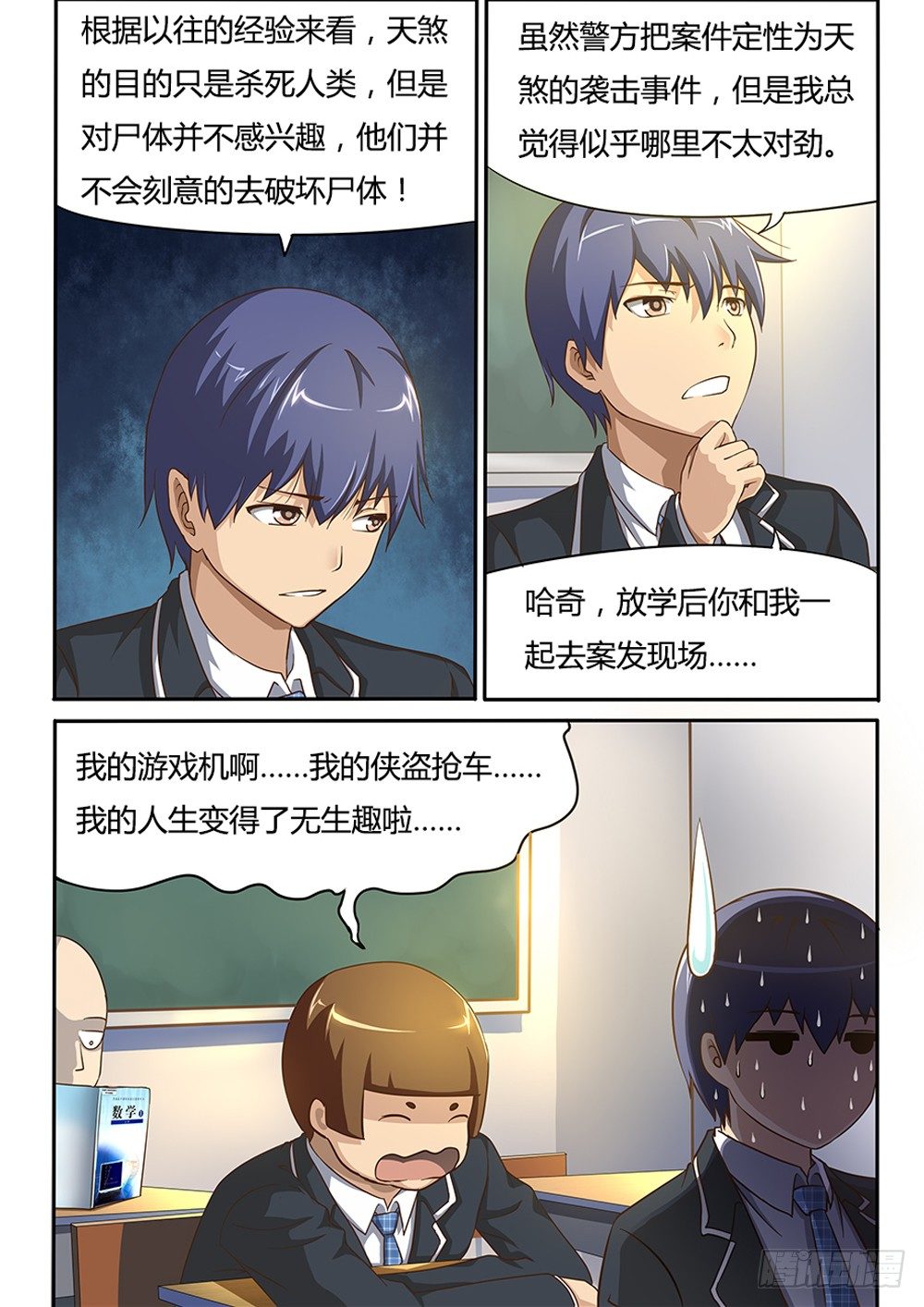 超游世界韩漫全集-018 我们是闺蜜无删减无遮挡章节图片 