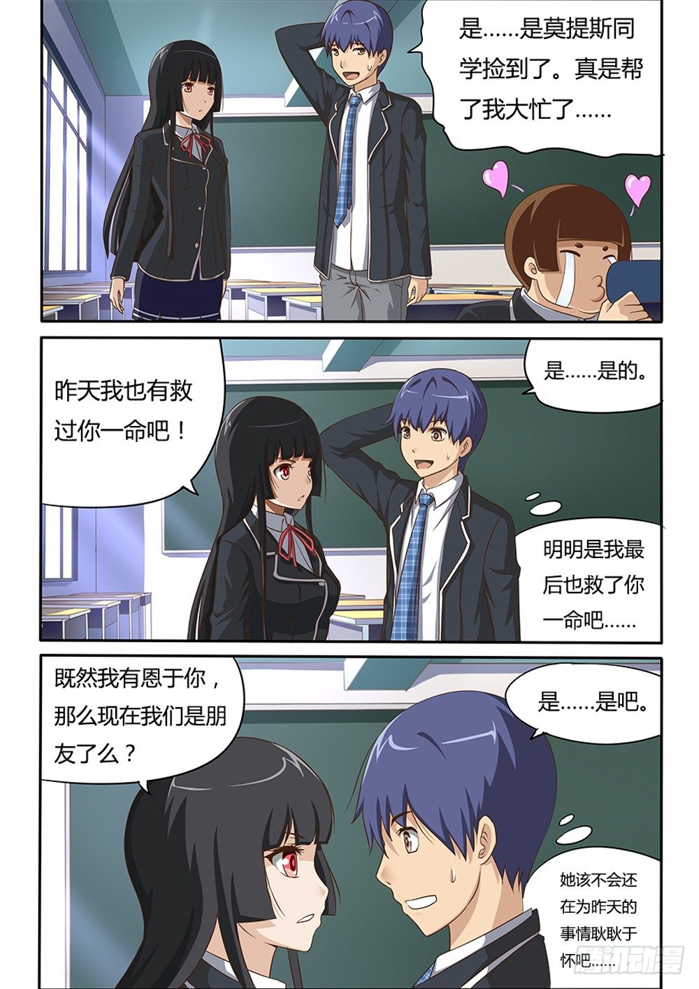 超游世界韩漫全集-018 我们是闺蜜无删减无遮挡章节图片 