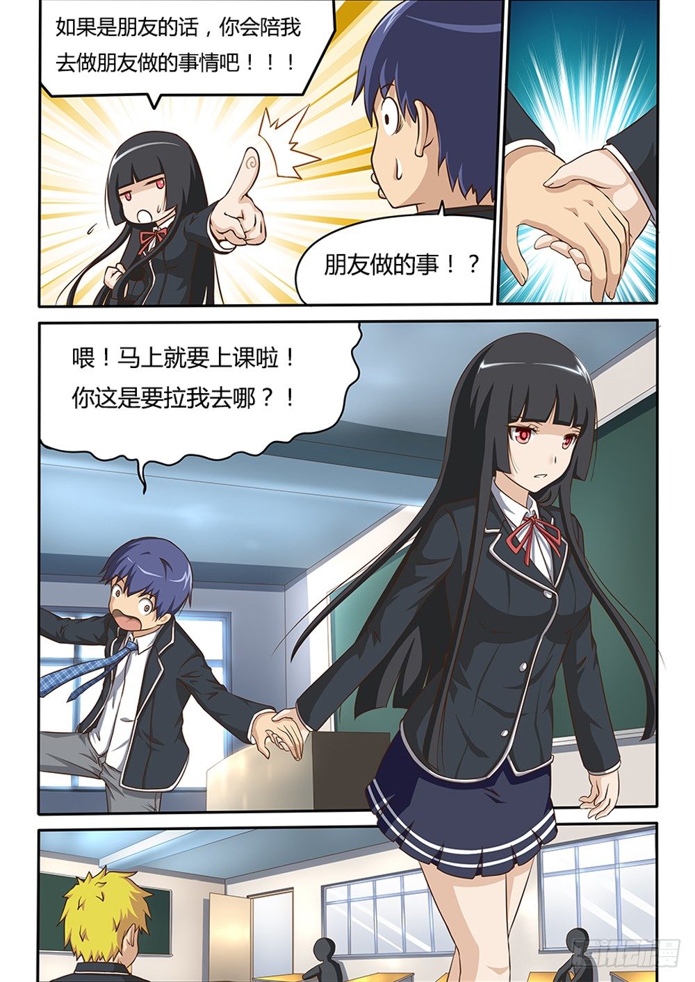 超游世界韩漫全集-018 我们是闺蜜无删减无遮挡章节图片 