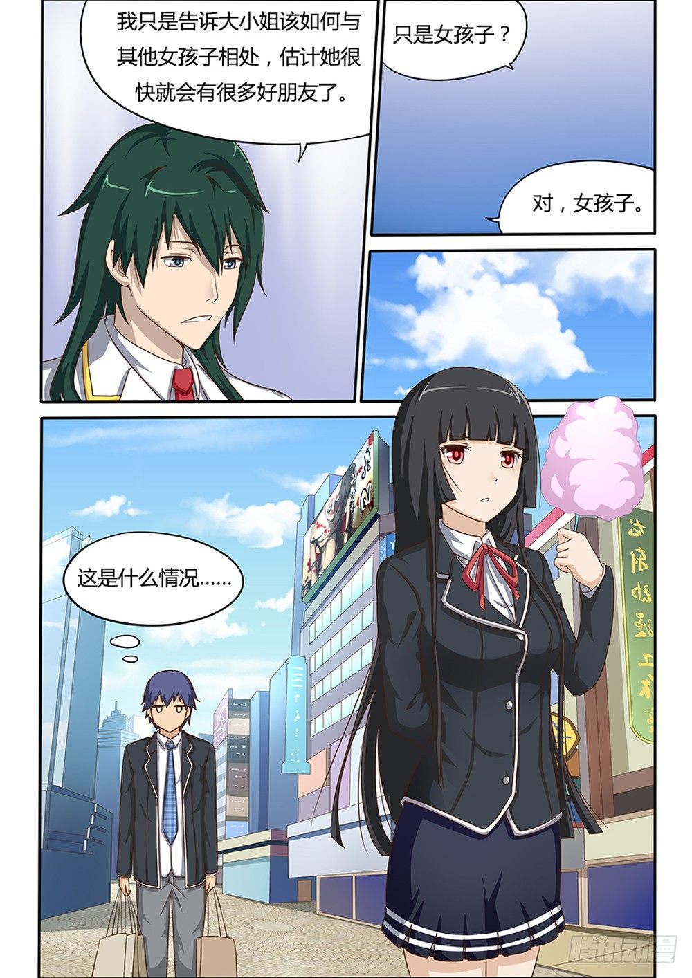 超游世界韩漫全集-018 我们是闺蜜无删减无遮挡章节图片 