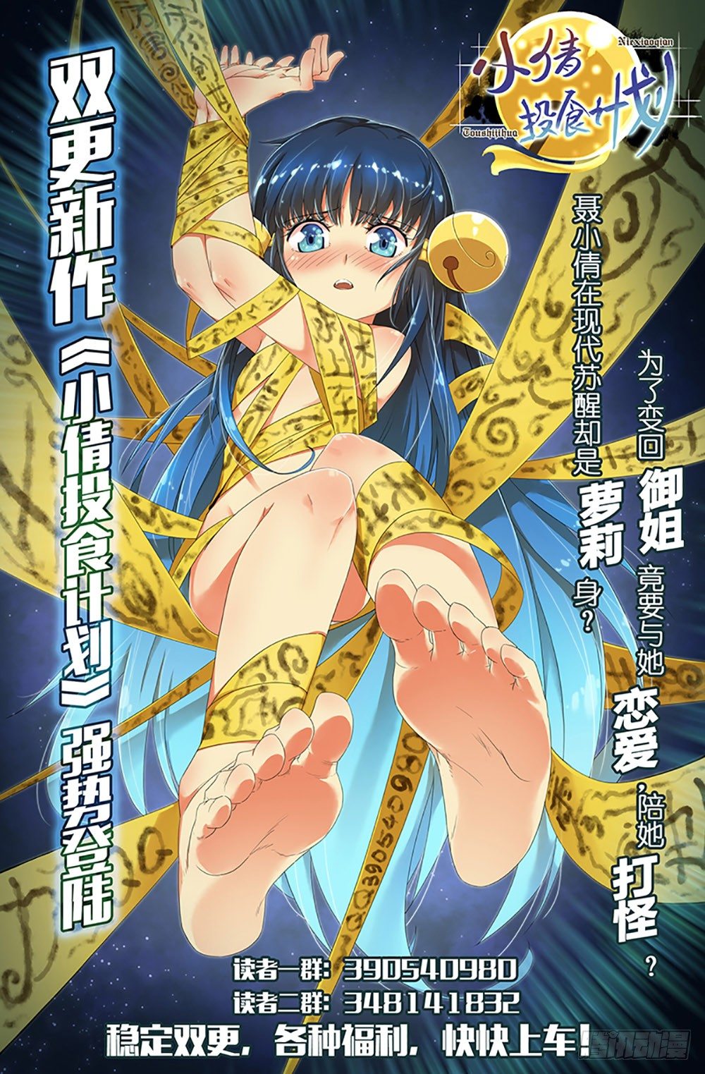 超游世界韩漫全集-171 声望的作用无删减无遮挡章节图片 