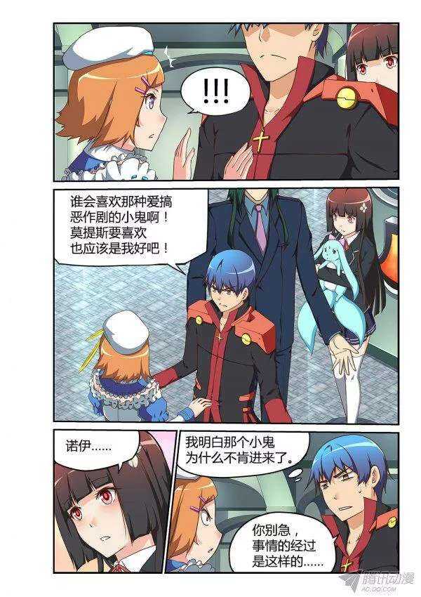超游世界韩漫全集-172 流星无删减无遮挡章节图片 