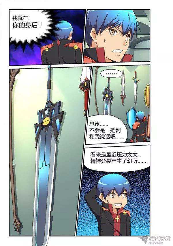 超游世界韩漫全集-173 魔能巨剑无删减无遮挡章节图片 