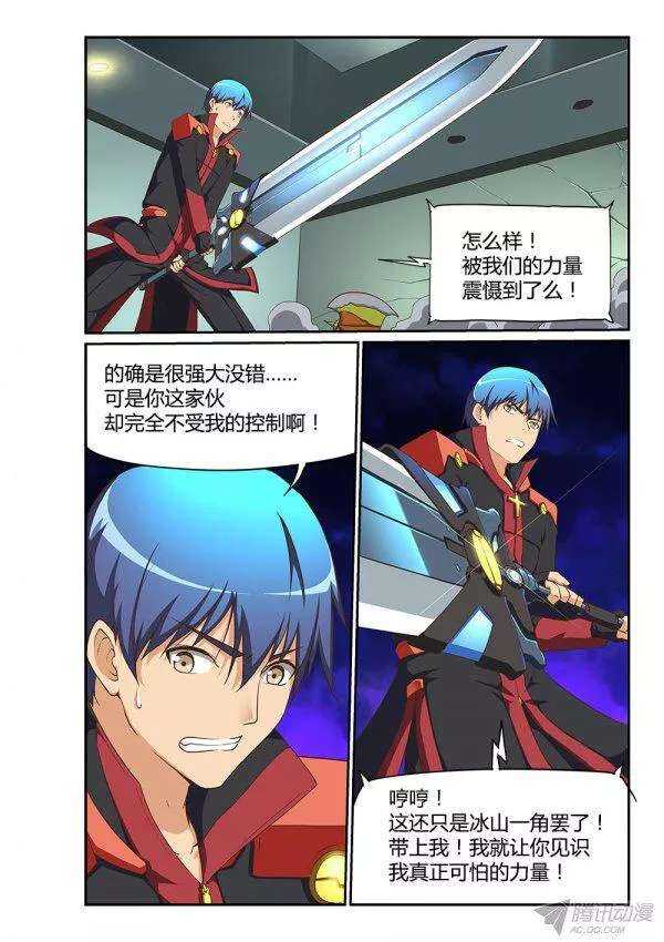 超游世界韩漫全集-173 魔能巨剑无删减无遮挡章节图片 