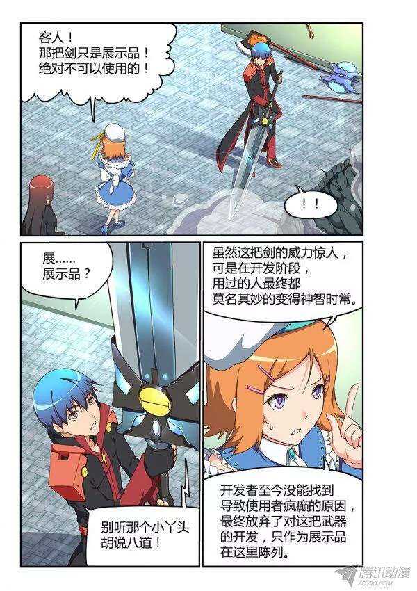 超游世界韩漫全集-174 末日尘光无删减无遮挡章节图片 