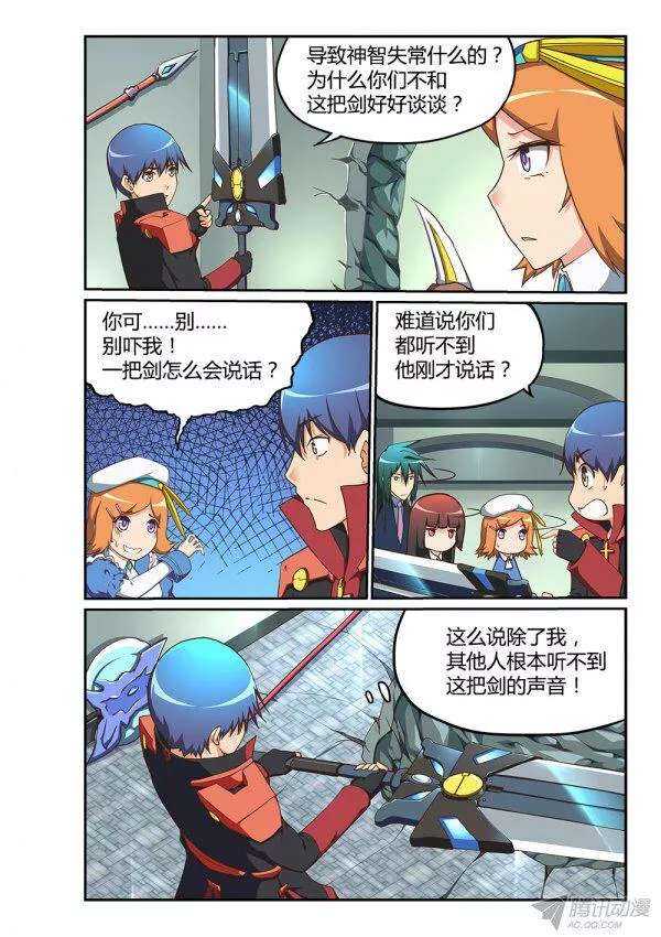 超游世界韩漫全集-174 末日尘光无删减无遮挡章节图片 