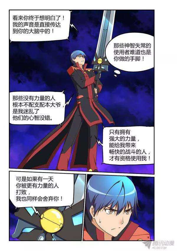 超游世界韩漫全集-174 末日尘光无删减无遮挡章节图片 
