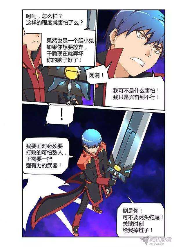 超游世界韩漫全集-174 末日尘光无删减无遮挡章节图片 