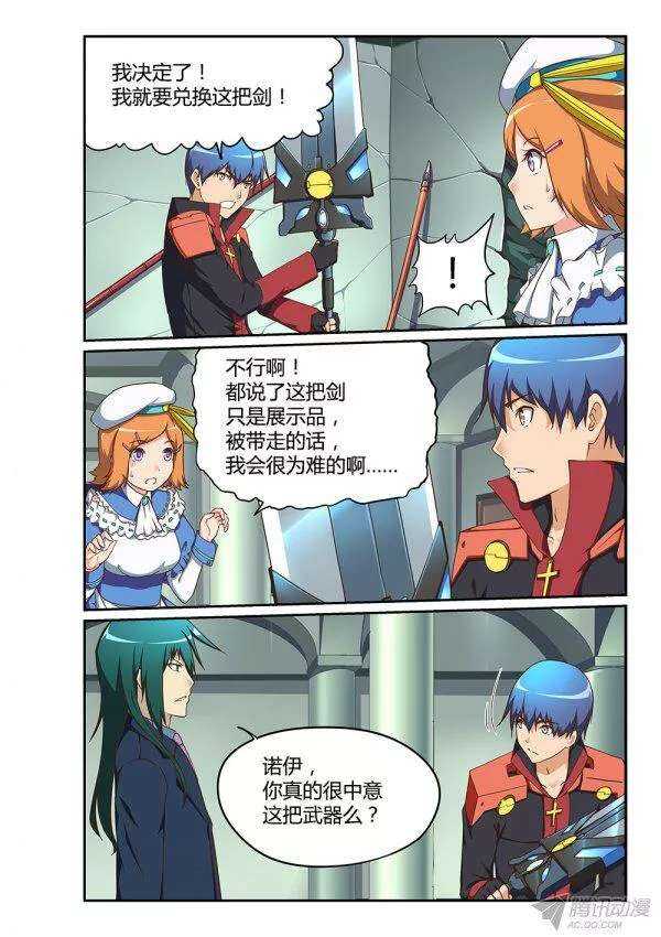 超游世界韩漫全集-174 末日尘光无删减无遮挡章节图片 