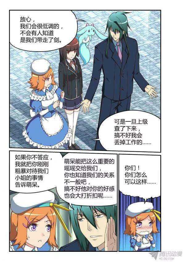 超游世界韩漫全集-174 末日尘光无删减无遮挡章节图片 