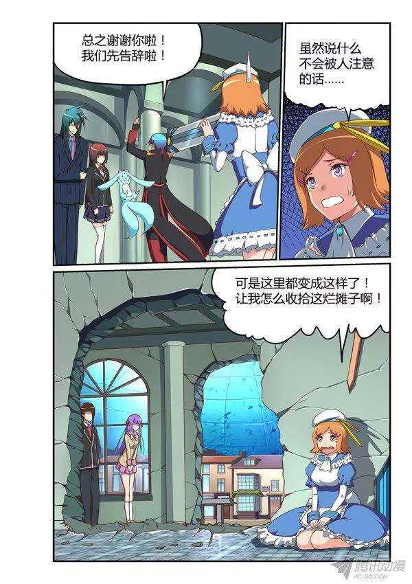 超游世界韩漫全集-174 末日尘光无删减无遮挡章节图片 