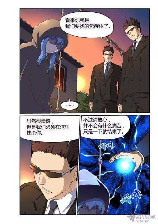 超游世界韩漫全集-175 真正的黑化无删减无遮挡章节图片 