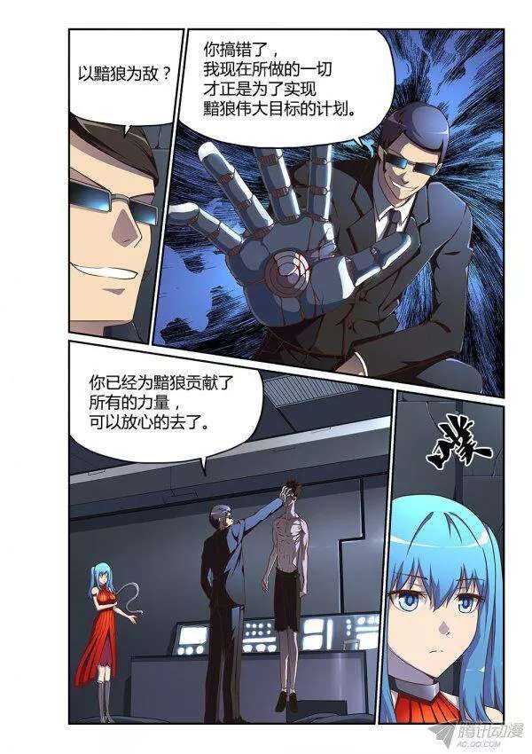 超游世界韩漫全集-176 吸收与反噬无删减无遮挡章节图片 